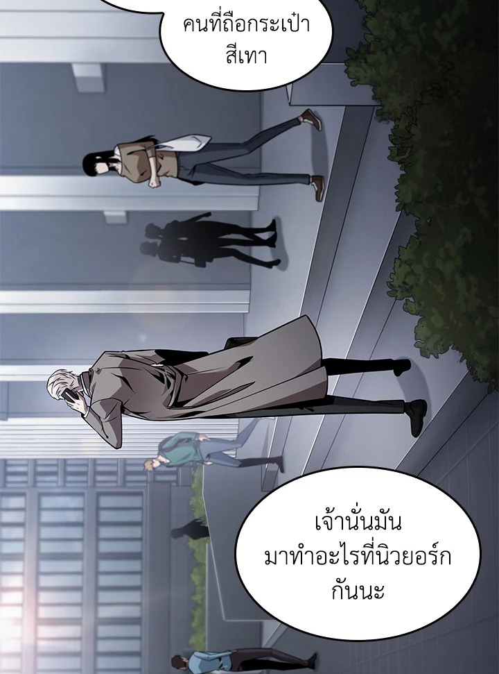 อ่านมังงะ Tomb Raider King ตอนที่ 350/90.jpg