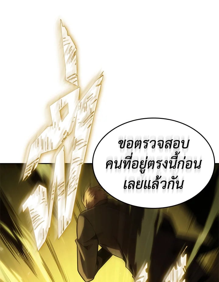 อ่านมังงะ Tomb Raider King ตอนที่ 349/90.jpg