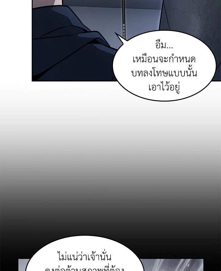 อ่านมังงะ Tomb Raider King ตอนที่ 353/90.jpg