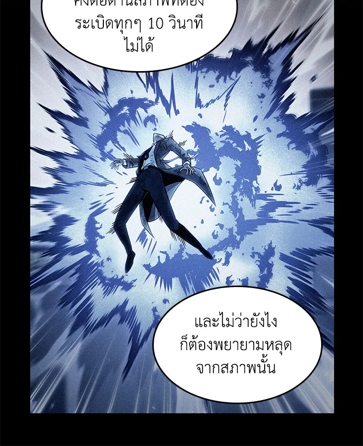 อ่านมังงะ Tomb Raider King ตอนที่ 353/91.jpg