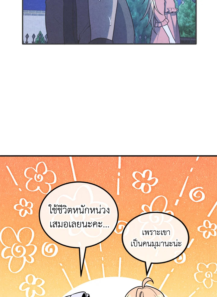 อ่านมังงะ Legendary Youngest Son of the Marquis House ตอนที่ 111/9.jpg