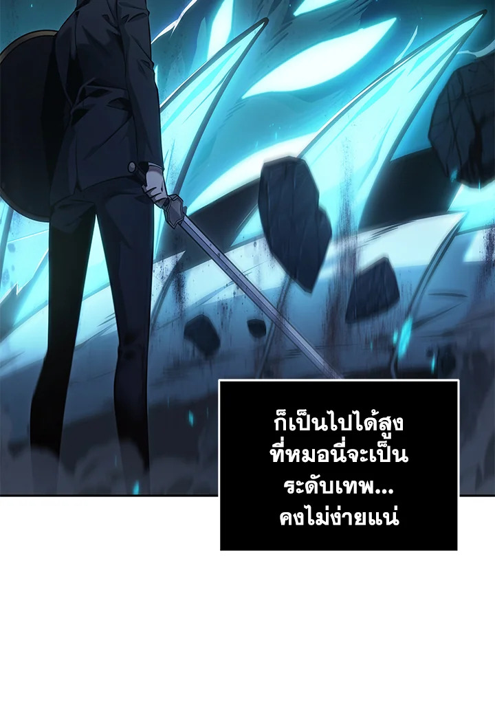 อ่านมังงะ Tomb Raider King ตอนที่ 347/91.jpg