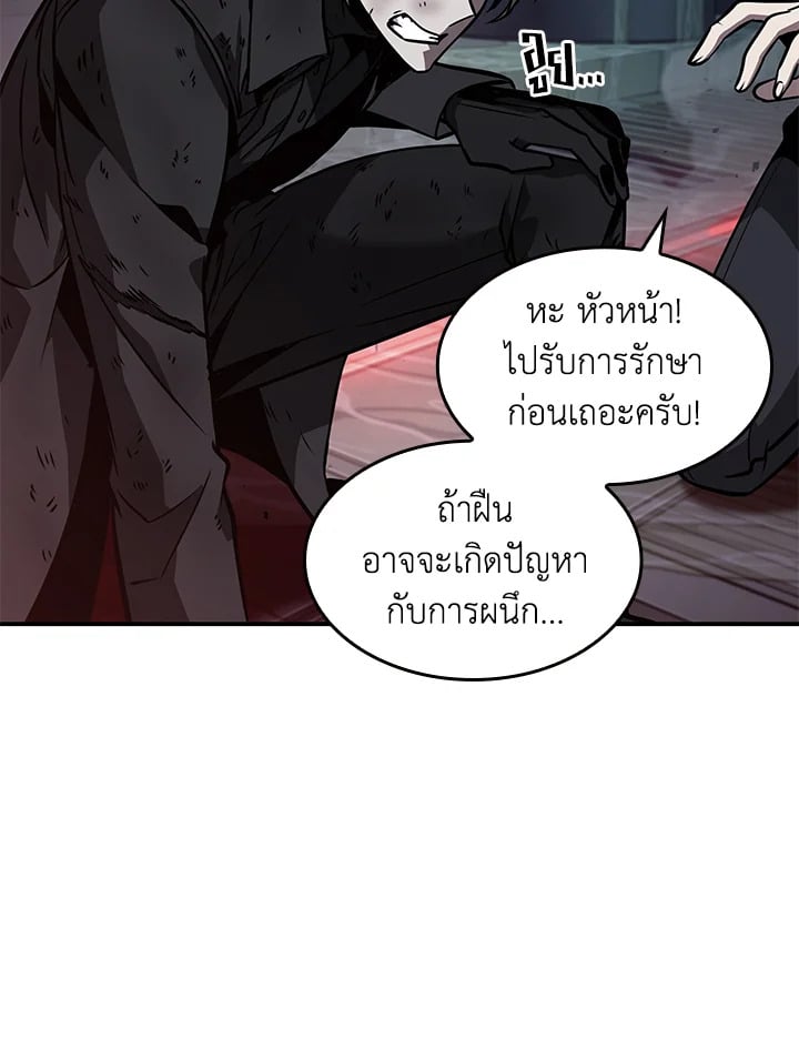 อ่านมังงะ Tomb Raider King ตอนที่ 346/92.jpg