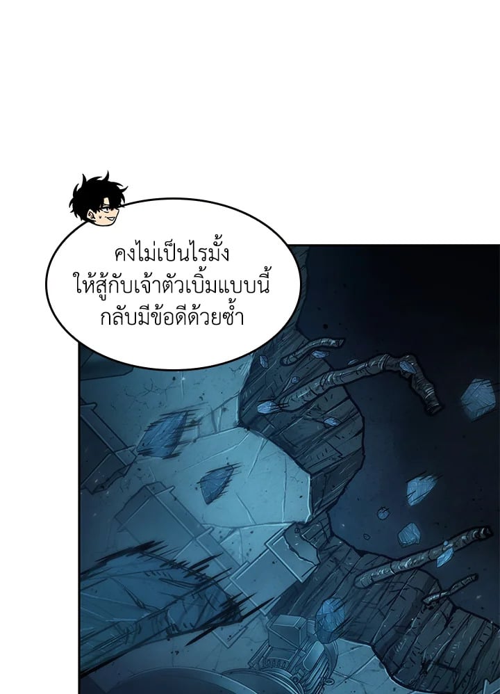 อ่านมังงะ Tomb Raider King ตอนที่ 347/92.jpg