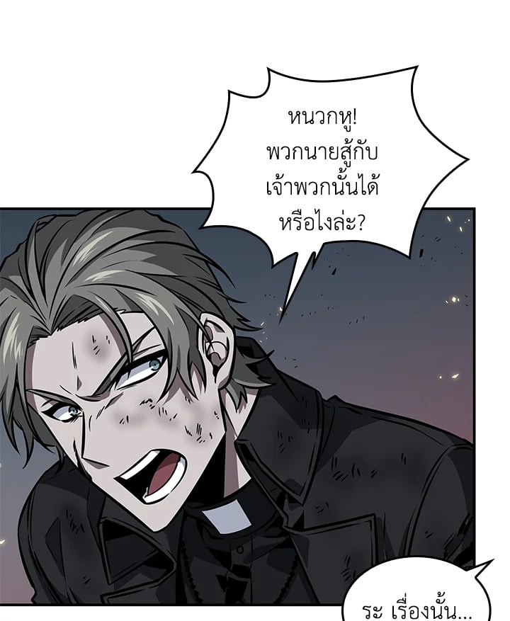 อ่านมังงะ Tomb Raider King ตอนที่ 346/93.jpg