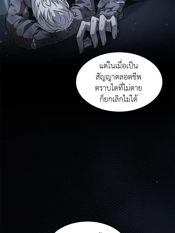 อ่านมังงะ Tomb Raider King ตอนที่ 353/93.jpg