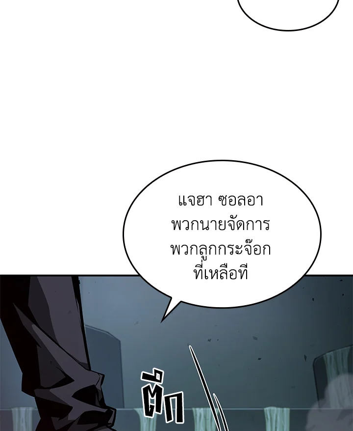 อ่านมังงะ Tomb Raider King ตอนที่ 346/94.jpg