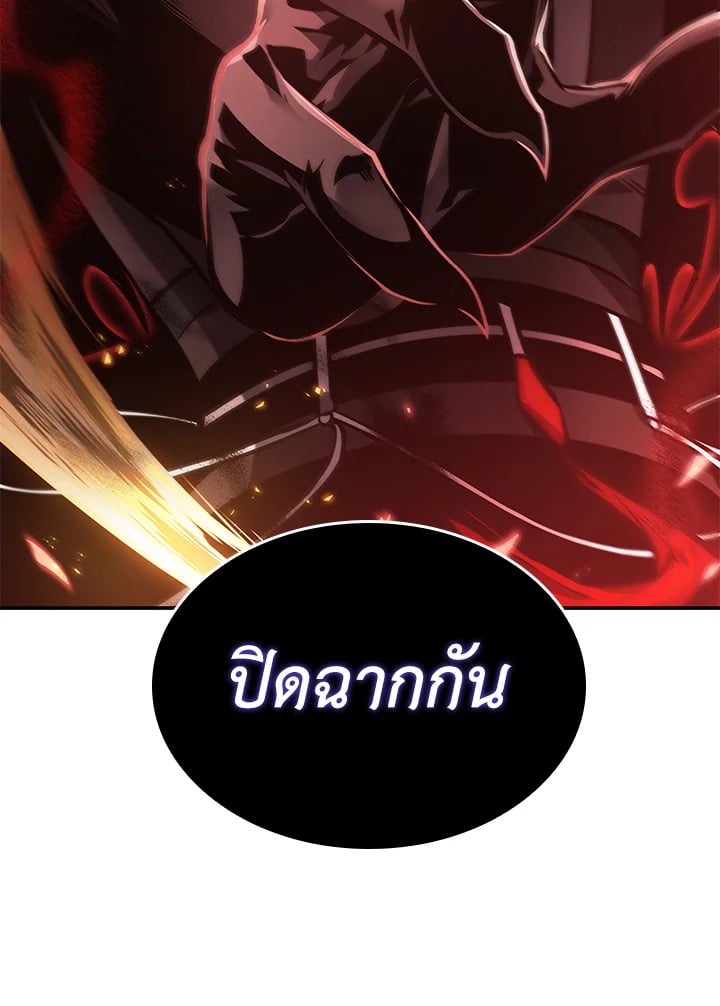 อ่านมังงะ Tomb Raider King ตอนที่ 348/94.jpg