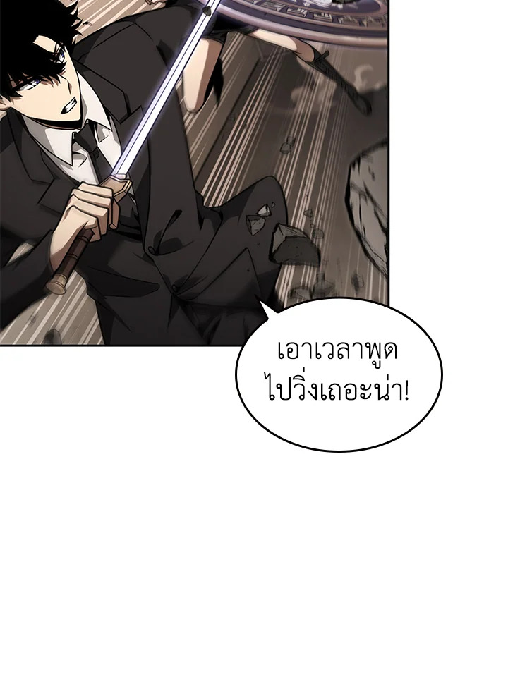 อ่านมังงะ Tomb Raider King ตอนที่ 348/9.jpg