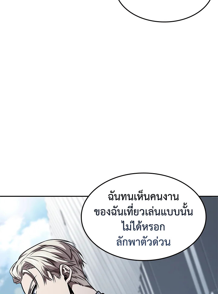 อ่านมังงะ Tomb Raider King ตอนที่ 350/94.jpg