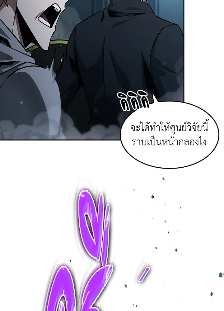 อ่านมังงะ Tomb Raider King ตอนที่ 347/94.jpg