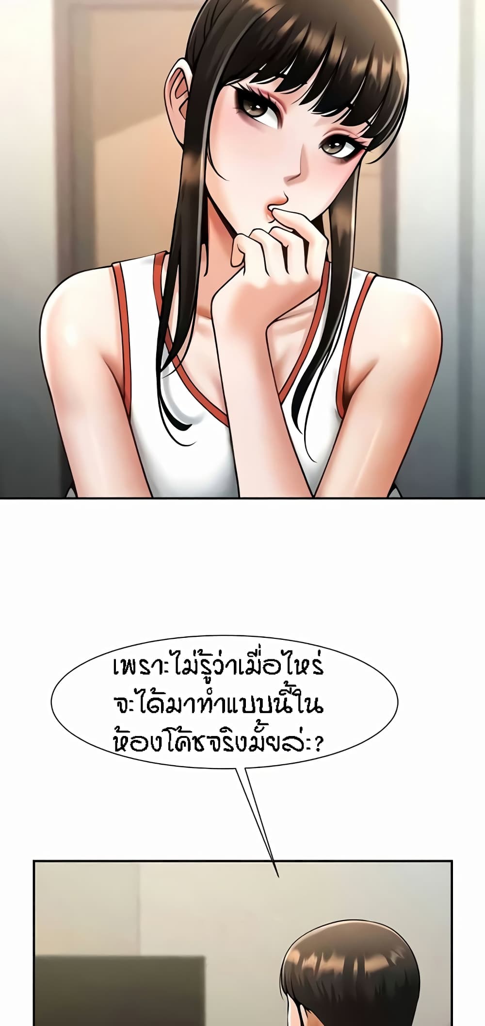 อ่านมังงะ The Cheat Code Hitter Fucks Them All ตอนที่ 43/9.jpg