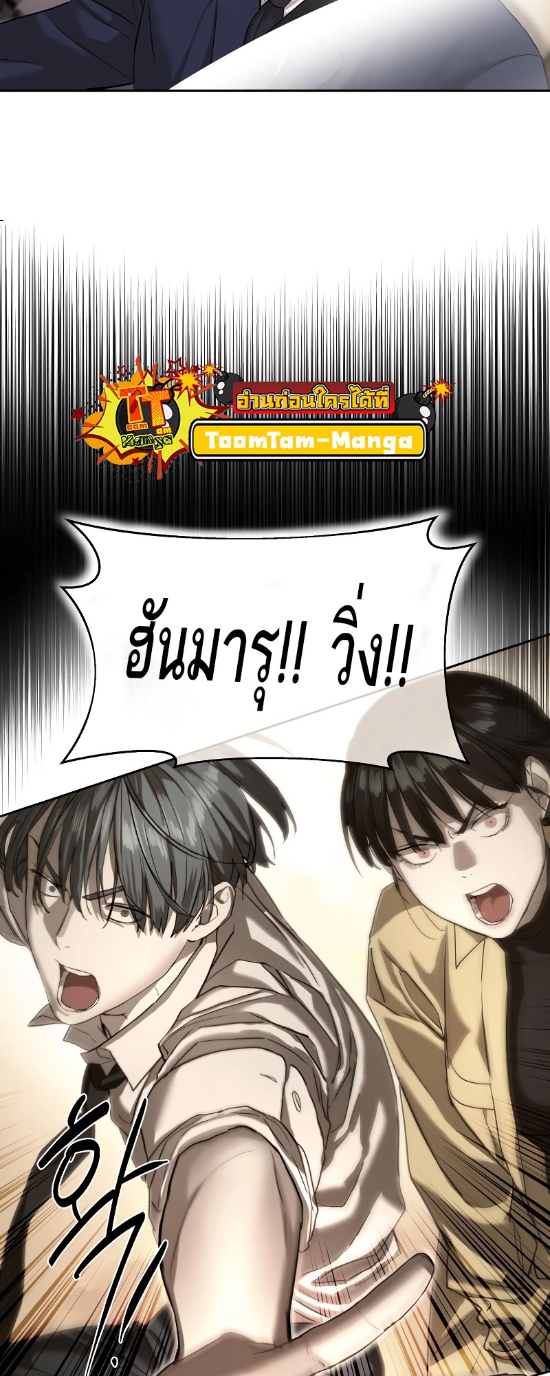 อ่านมังงะ Special Civil Servant ตอนที่ 17/9.jpg