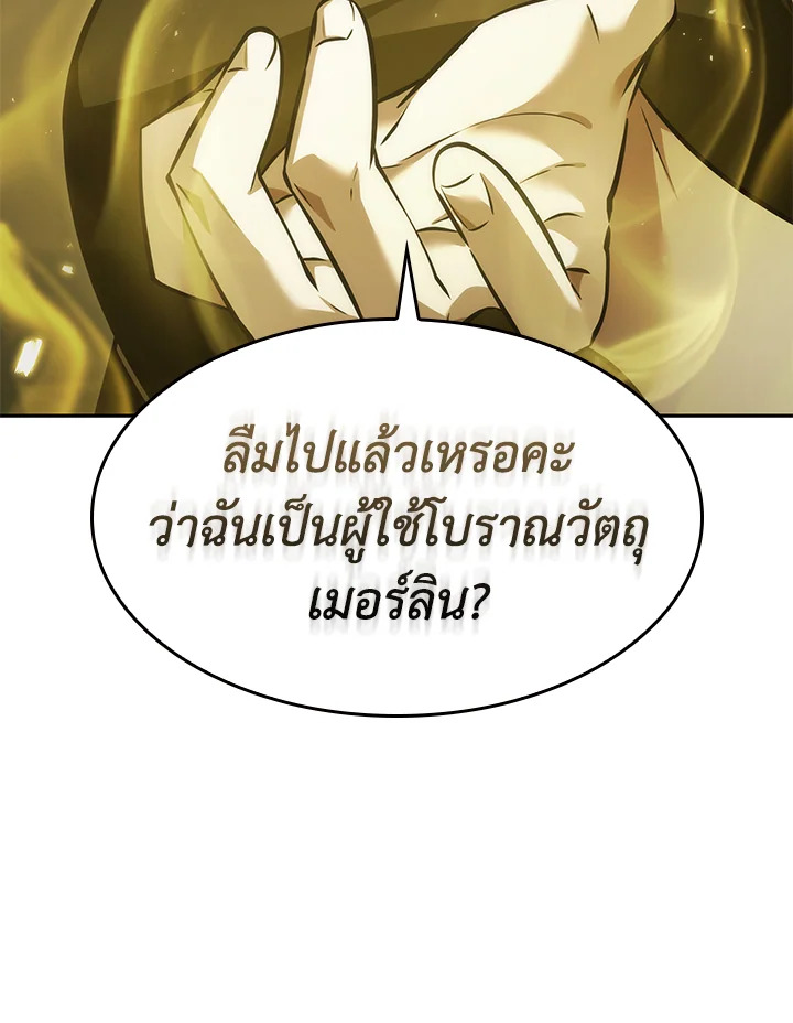 อ่านมังงะ Tomb Raider King ตอนที่ 349/95.jpg