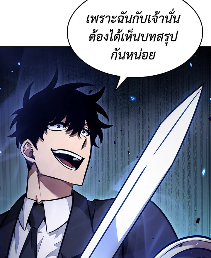 อ่านมังงะ Tomb Raider King ตอนที่ 346/96.jpg