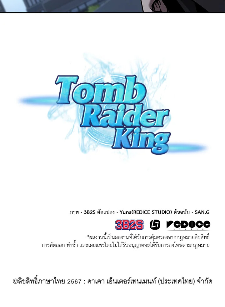 อ่านมังงะ Tomb Raider King ตอนที่ 350/96.jpg