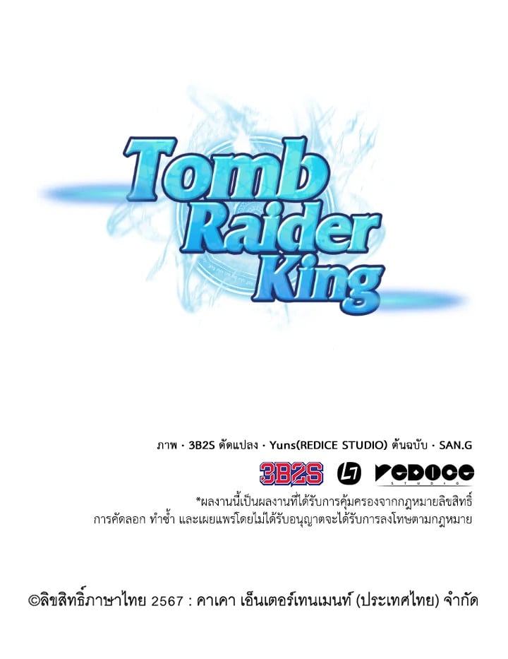 อ่านมังงะ Tomb Raider King ตอนที่ 349/96.jpg