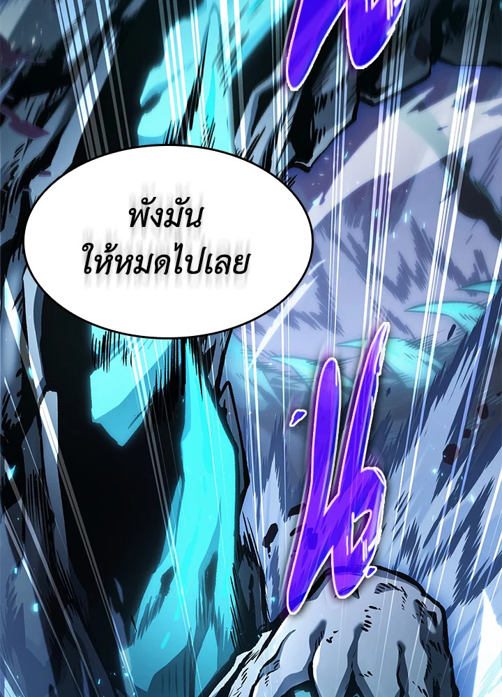 อ่านมังงะ Tomb Raider King ตอนที่ 347/96.jpg