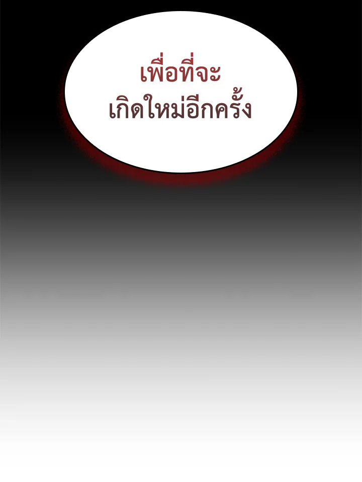 อ่านมังงะ Tomb Raider King ตอนที่ 353/96.jpg