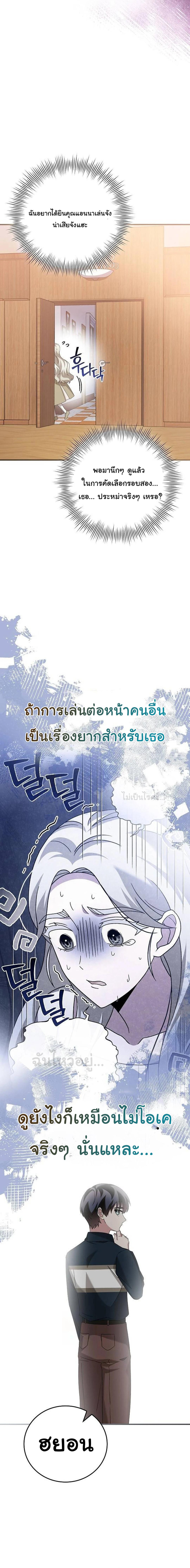 อ่านมังงะ For the Musical Genius ตอนที่ 42/9_1.jpg