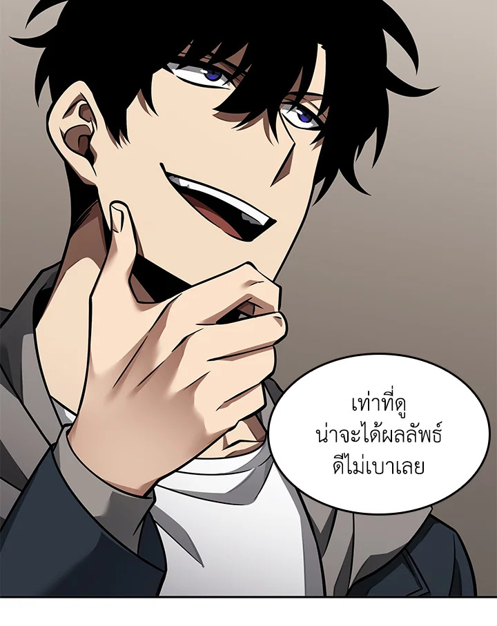 อ่านมังงะ Tomb Raider King ตอนที่ 350/9.jpg