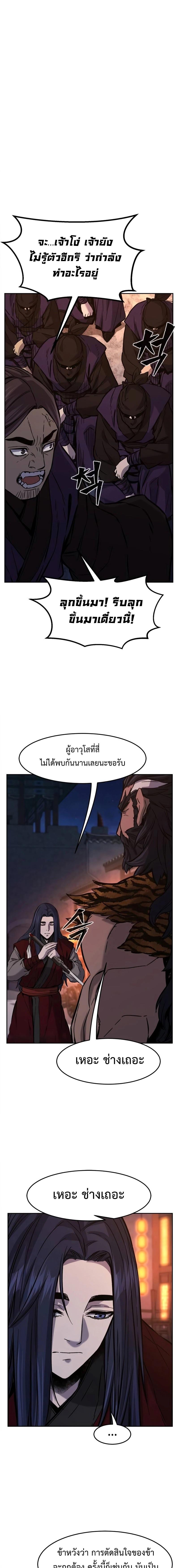 อ่านมังงะ Absolute Sword Sense ตอนที่ 97/0_0.jpg