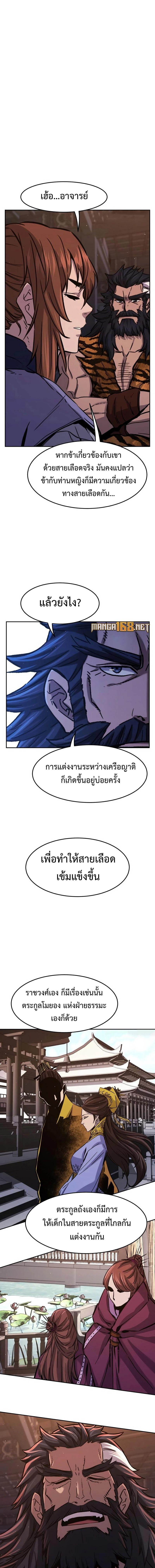 อ่านมังงะ Absolute Sword Sense ตอนที่ 99/0_0.jpg