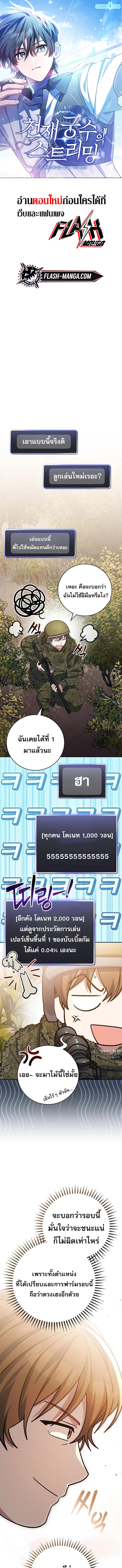 อ่านมังงะ Genius Archer’s Streaming ตอนที่ 43/0_0.jpg