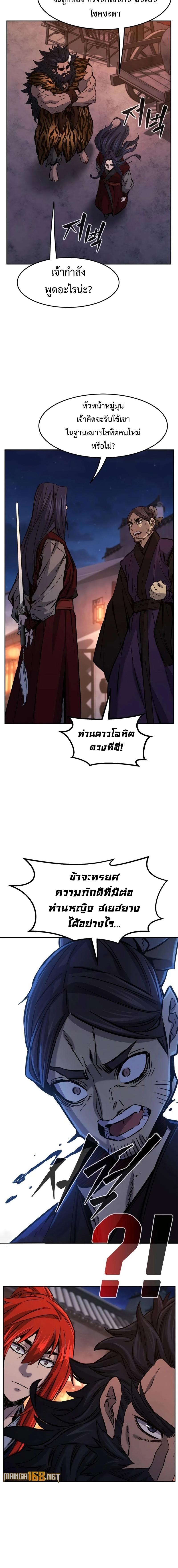 อ่านมังงะ Absolute Sword Sense ตอนที่ 97/0_1.jpg