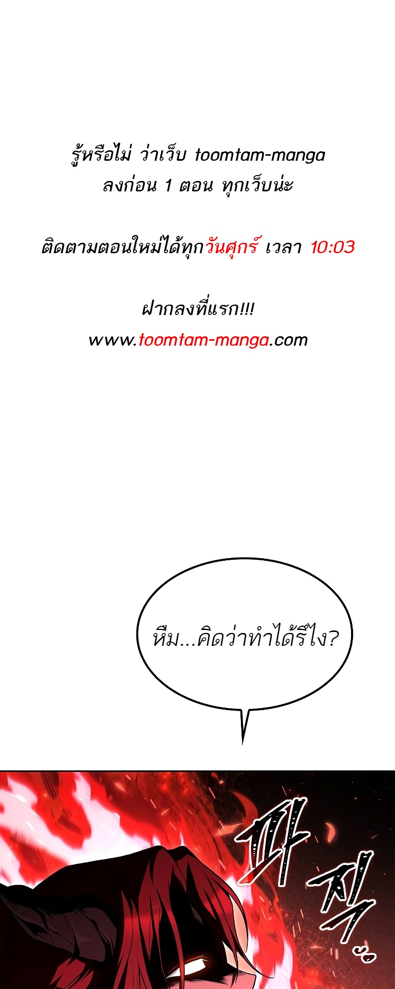 อ่านมังงะ A Wizard’s Restaurant ตอนที่ 50/0.jpg