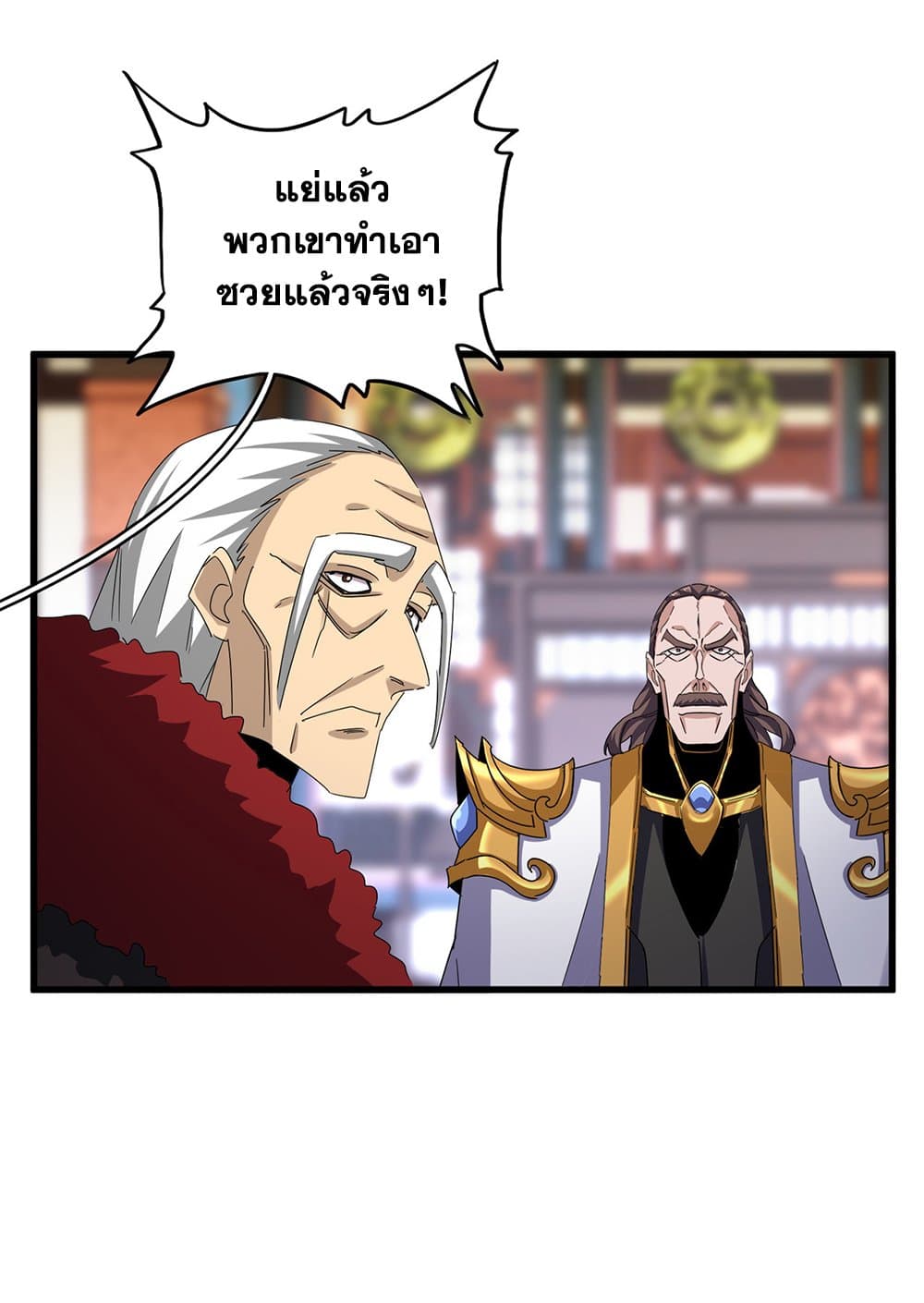 อ่านมังงะ Magic Emperor ตอนที่ 599/1.jpg