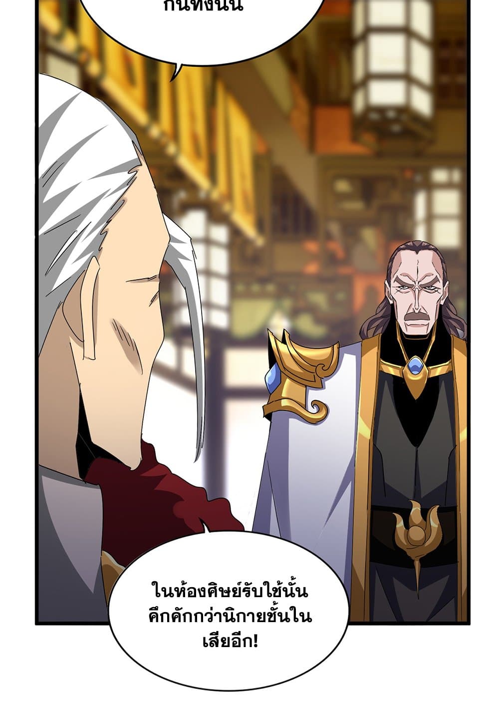 อ่านมังงะ Magic Emperor ตอนที่ 599/10.jpg