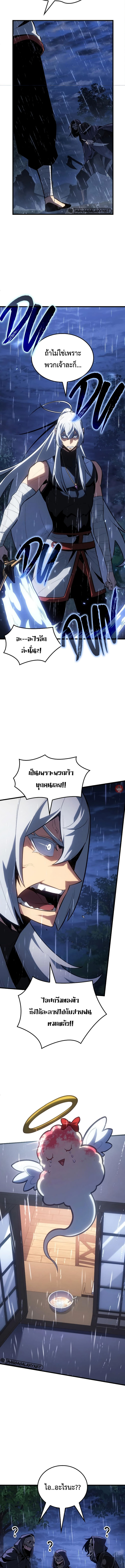 อ่านมังงะ Ice Lord ตอนที่ 10/10.jpg