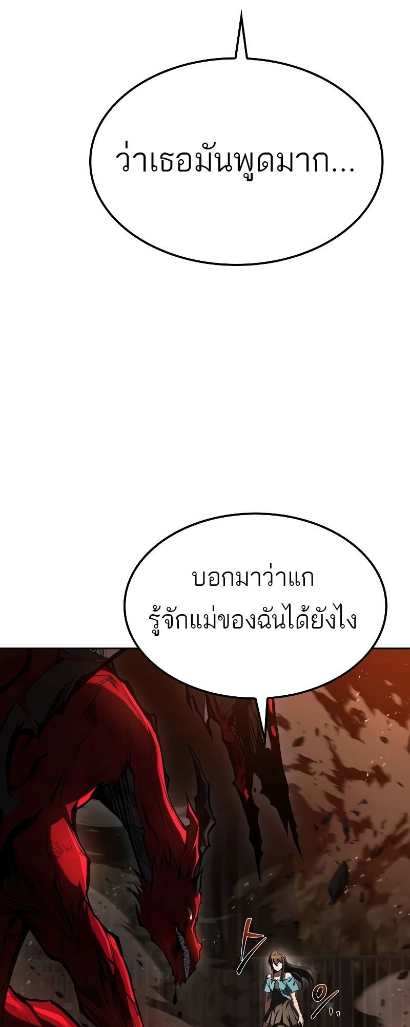 อ่านมังงะ A Wizard’s Restaurant ตอนที่ 50/101.jpg