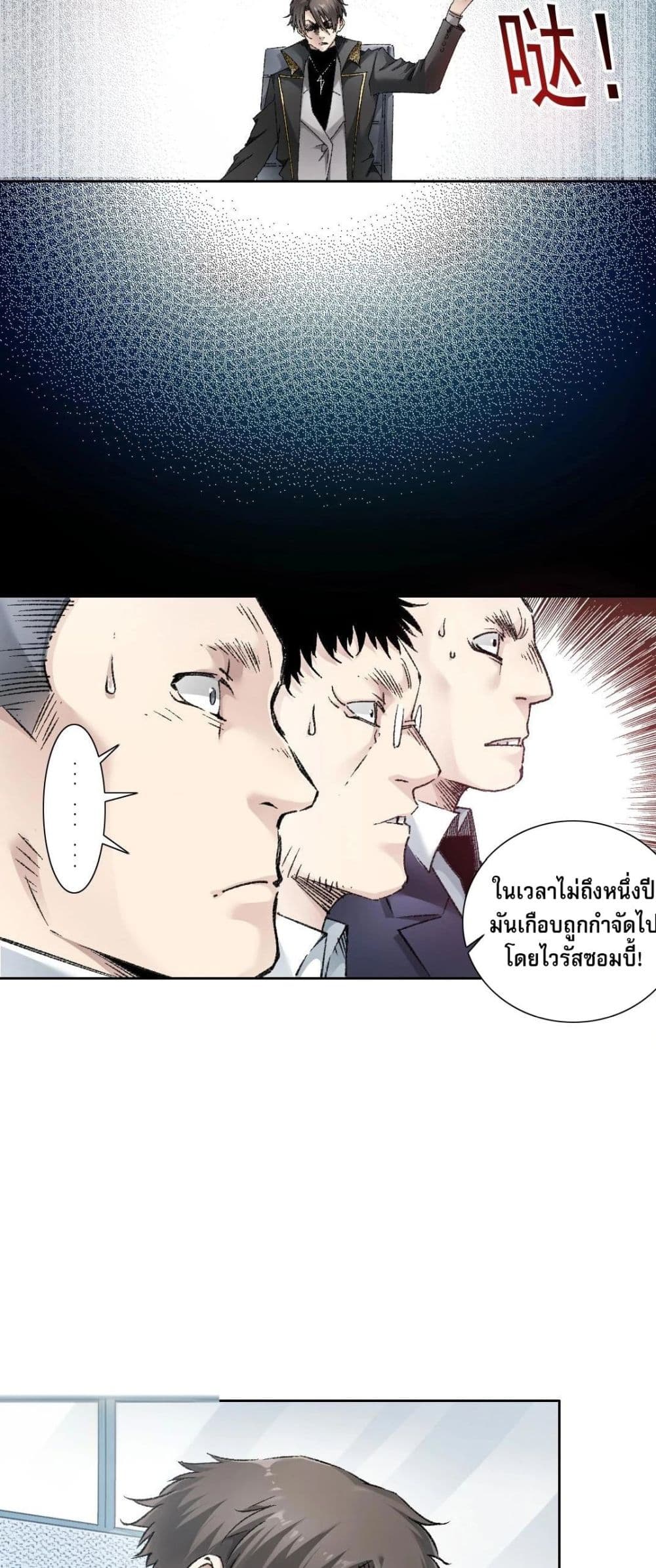 อ่านมังงะ I Created a Salvation Organization ตอนที่ 4/10.jpg