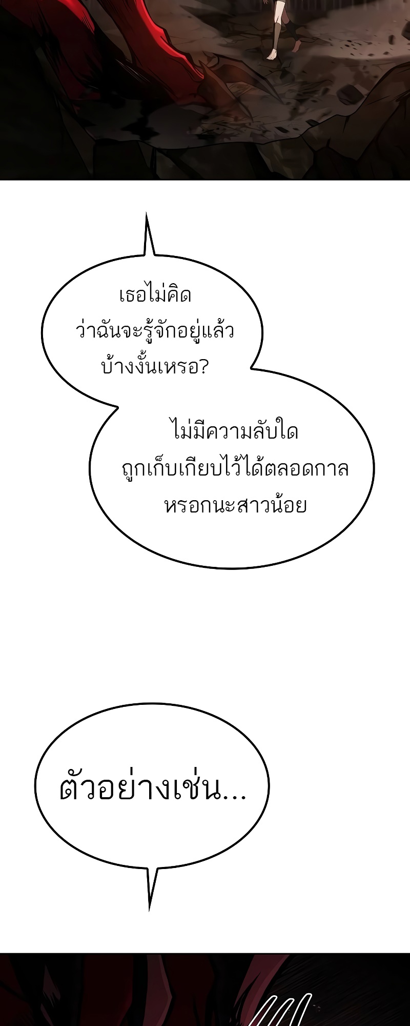 อ่านมังงะ A Wizard’s Restaurant ตอนที่ 50/102.jpg