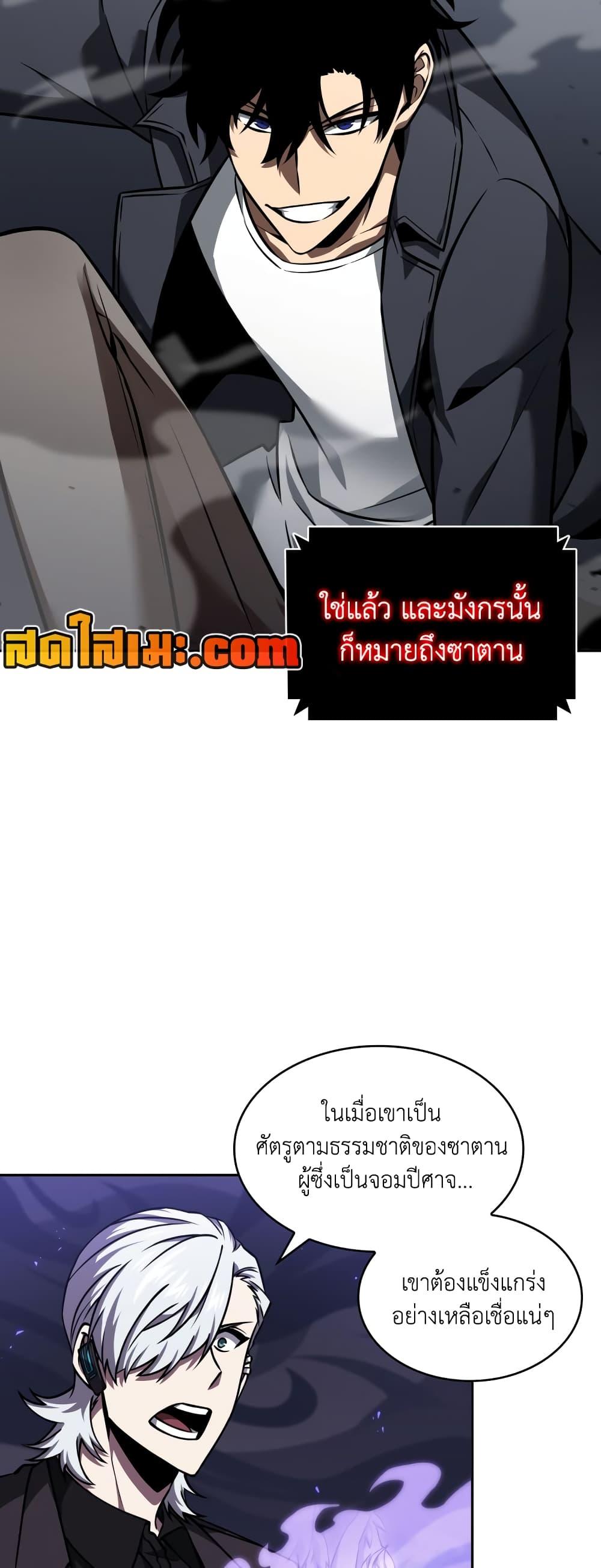 อ่านมังงะ Tomb Raider King ตอนที่ 358/10.jpg