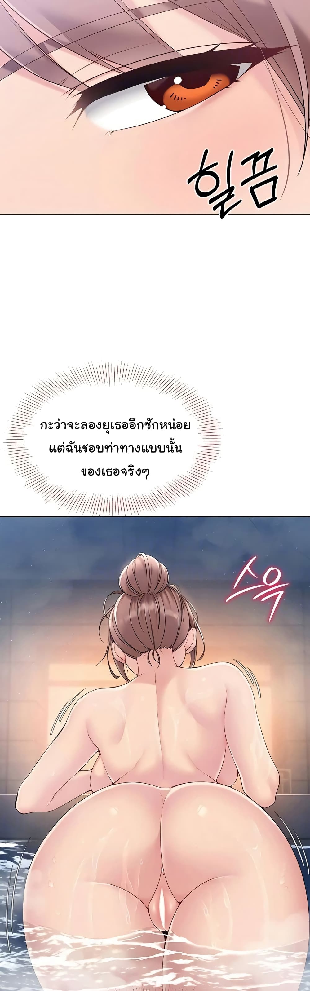 อ่านมังงะ I Upset Millions of Cultivators ตอนที่ 11/10.jpg