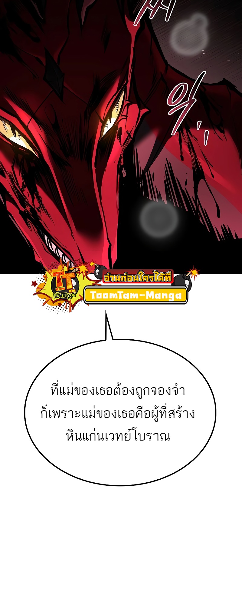 อ่านมังงะ A Wizard’s Restaurant ตอนที่ 50/103.jpg