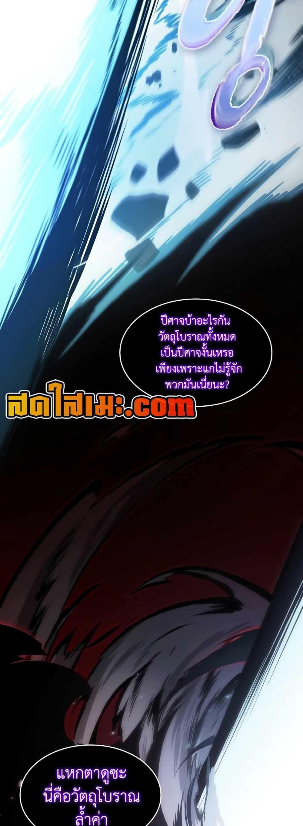 อ่านมังงะ Tomb Raider King ตอนที่ 355/10.jpg