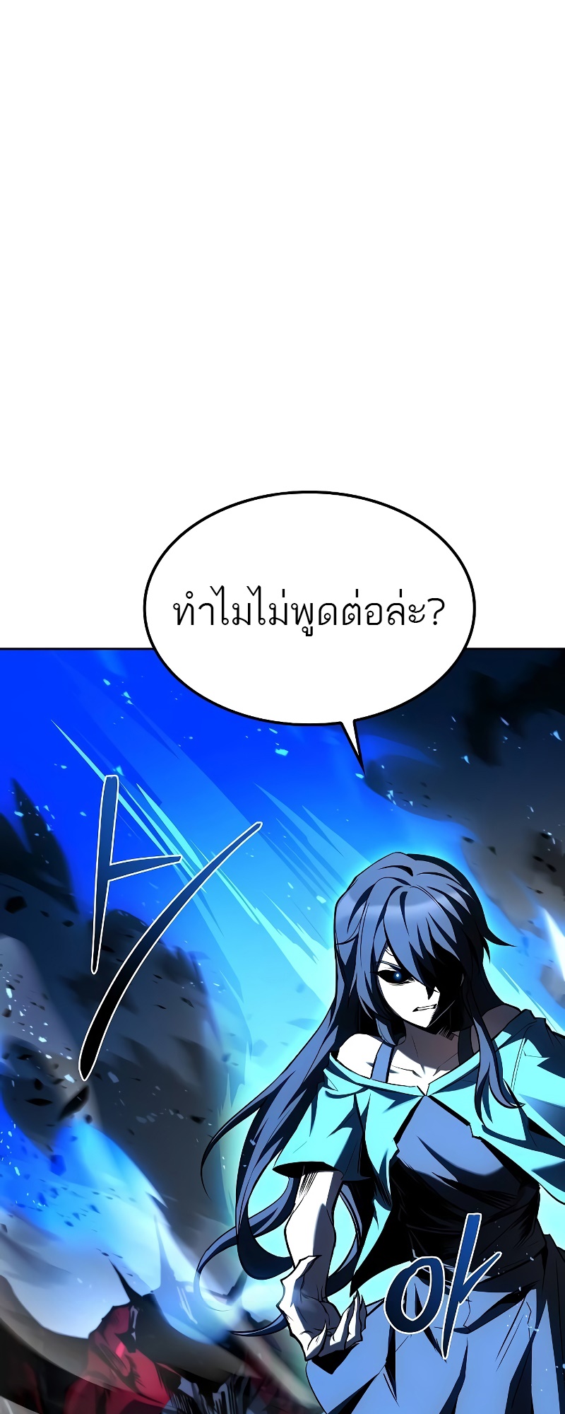 อ่านมังงะ A Wizard’s Restaurant ตอนที่ 50/107.jpg