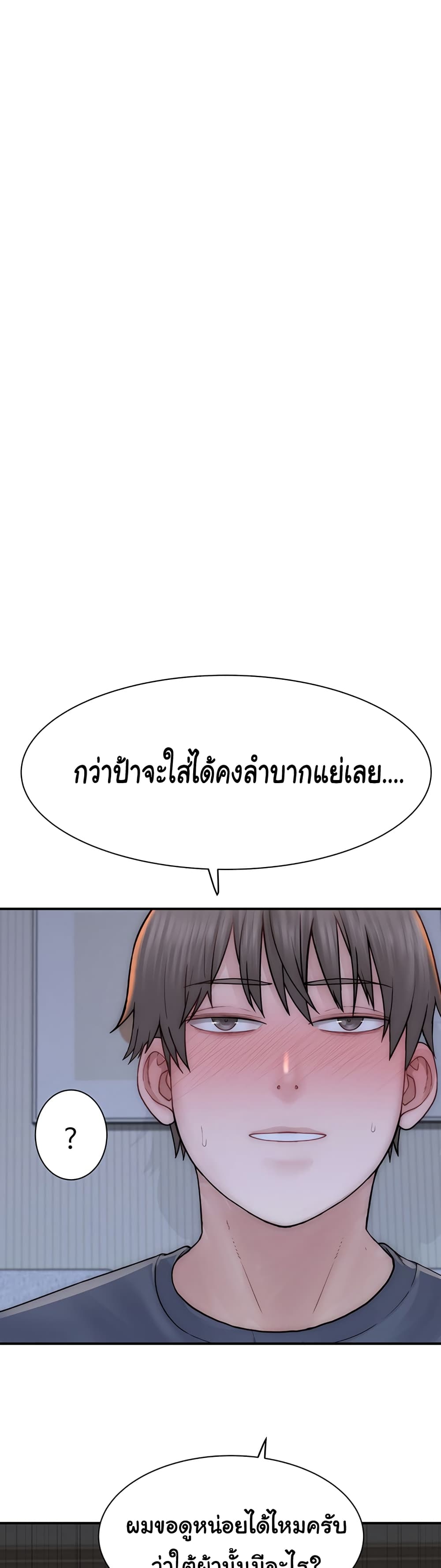 อ่านมังงะ Addicted to My Mother ตอนที่ 62/10.jpg