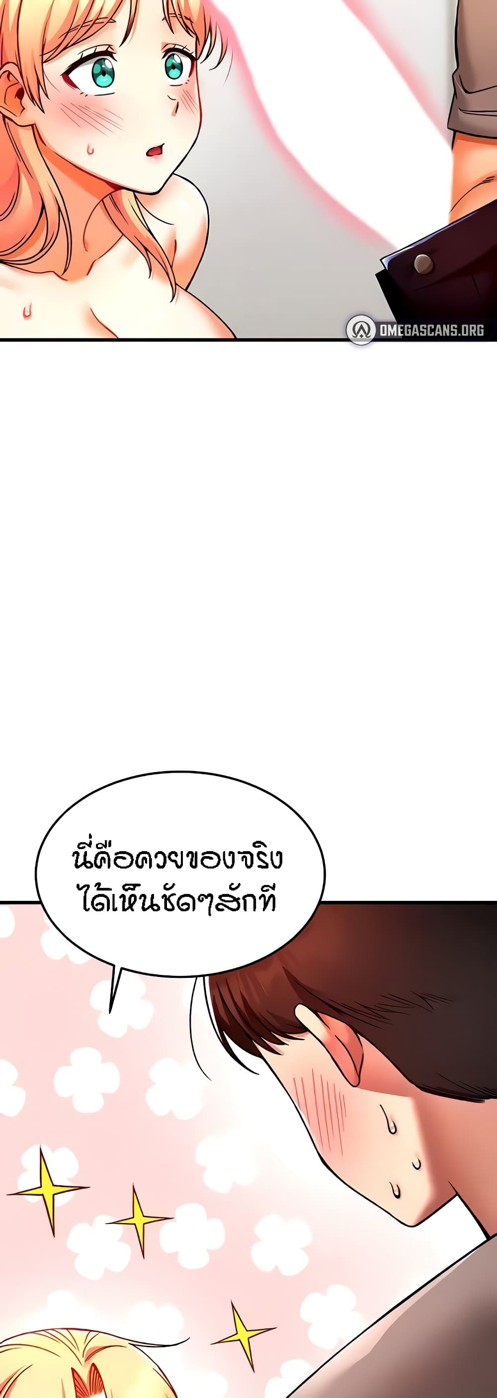 อ่านมังงะ Kangcheol’s Bosses ตอนที่ 5/10.jpg