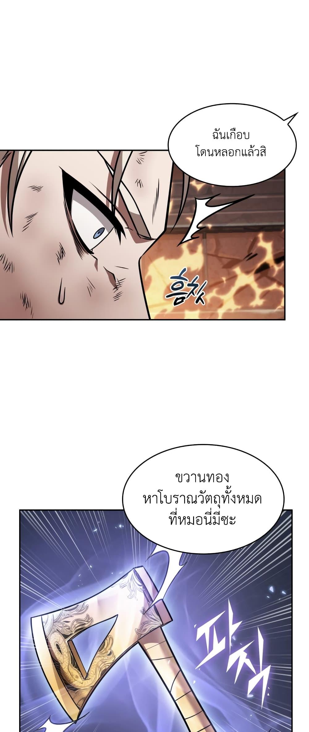 อ่านมังงะ Tomb Raider King ตอนที่ 356/10.jpg