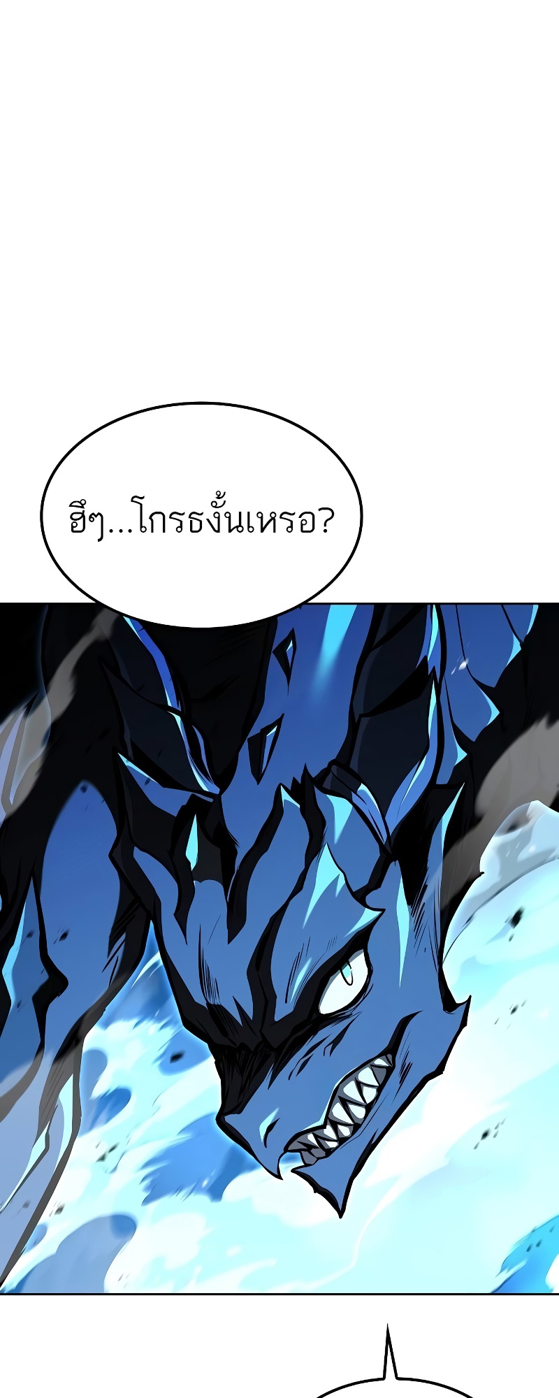 อ่านมังงะ A Wizard’s Restaurant ตอนที่ 50/10.jpg