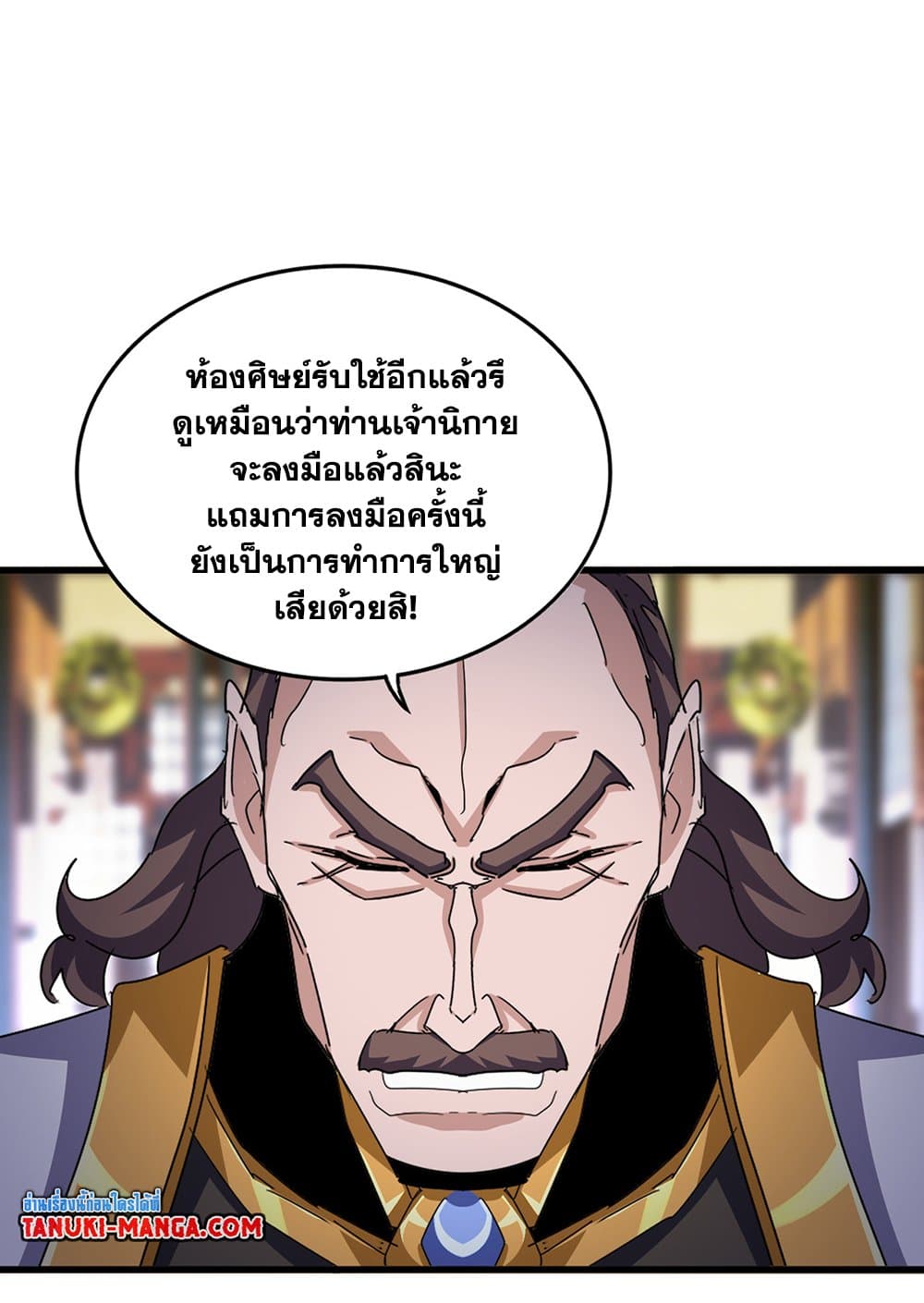 อ่านมังงะ Magic Emperor ตอนที่ 599/11.jpg