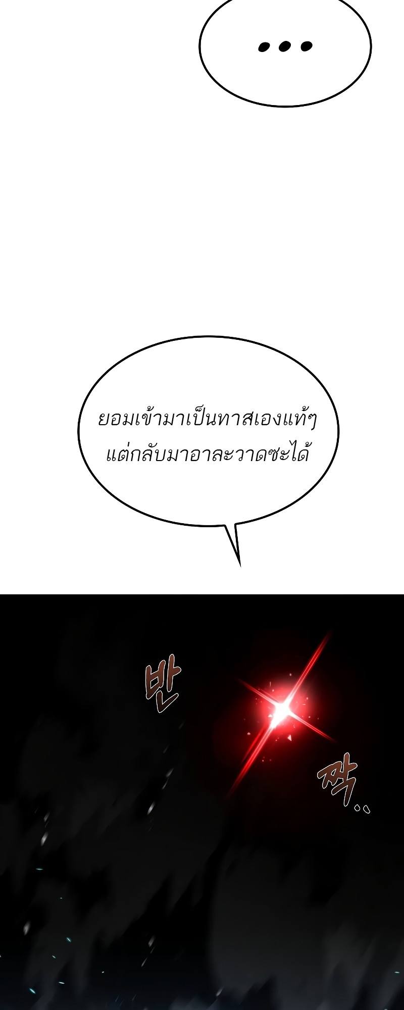 อ่านมังงะ A Wizard’s Restaurant ตอนที่ 50/11.jpg