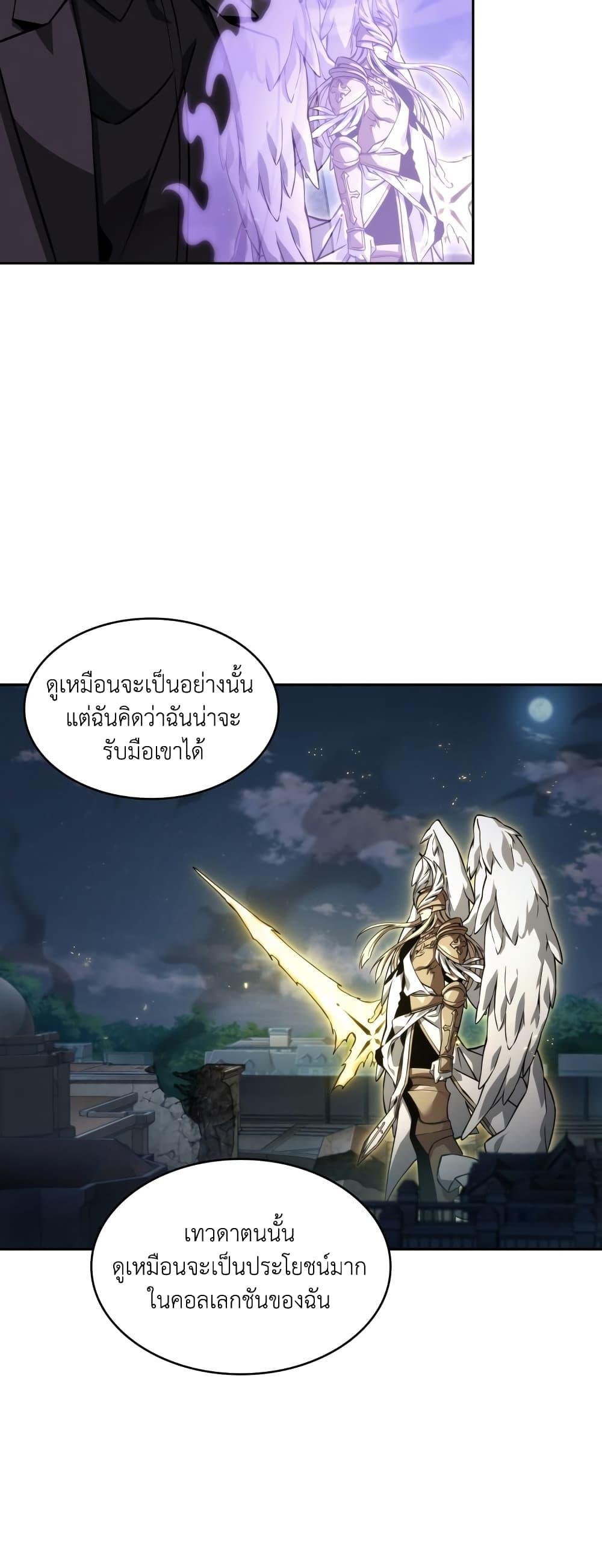 อ่านมังงะ Tomb Raider King ตอนที่ 358/11.jpg