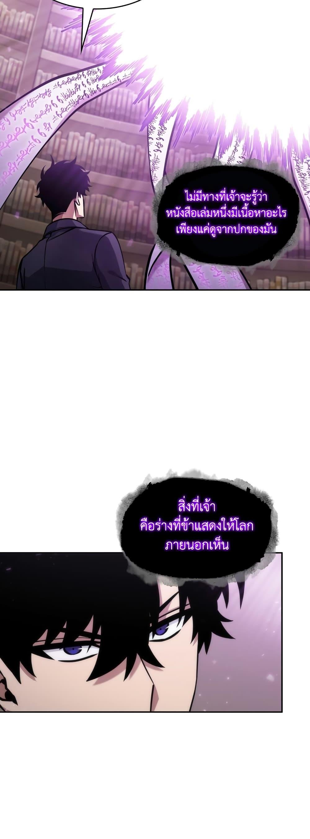 อ่านมังงะ Tomb Raider King ตอนที่ 359/11.jpg