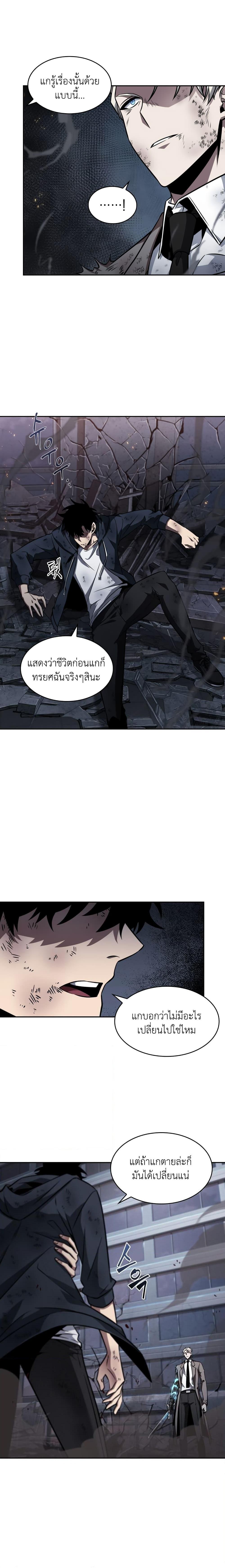 อ่านมังงะ Tomb Raider King ตอนที่ 354/11.jpg